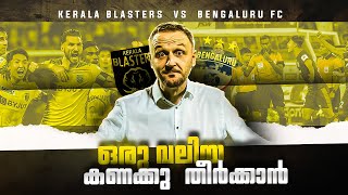 വീണ്ടും ആ മണ്ണിൽ Kerala blasters vs Bengaluru fcDonix clashKbfcIslIvan vukomanovicKbfc [upl. by Malanie]