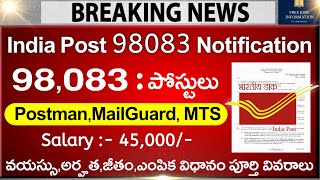 Post Office Recruitment 2024  Post Office MTS Postman amp Mail Guard New Vacancy 2024  Job Search [upl. by Narot776]