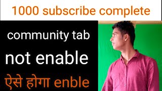 How to Get community tab on YouTube  Enable community tab on 1000 k subscribe [upl. by Ybreh]