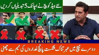 New Head Coach Made 5 Changes In Pakistan playing 11 Vs Australia 3rd T20  Aqib javed [upl. by Fennell161]