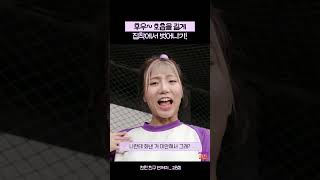 집착에서 벗어나는 방법 후우 호흡ㅣ친한 친구 민쩌미ㅣKBS 231012 방송 [upl. by Anivid]