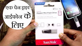 Flash Drive For iPhone  SanDisk iXpand Mini 64GB USB 30 [upl. by Jamey135]