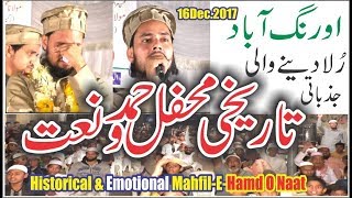 Historical amp Emotional MahfilEHamd O Naat16Dec2017AURANGABADMufti Tariq Jameel Qasmi [upl. by Eisele]