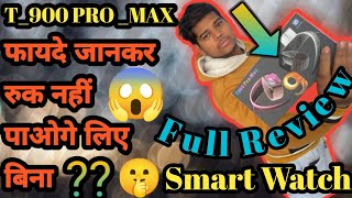 T900PROMAX Android and smart watchll full review ll How to smart watch connect Bluetooth ll [upl. by Curry]