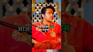 Baba Bageshwar Go To Anant Ambani ￼ Married￼ bababageshwar shorts ranveerallahbadia [upl. by Ddet419]