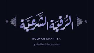 ArRuqyah Shariah by Mishary AlAfaasy [upl. by Webb245]