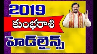 2019 Kumbha Rasi  Aqaurius Horoscope  కుంభరాశి 2019  Rasi Phalalu  Pranati Television [upl. by Warrenne]