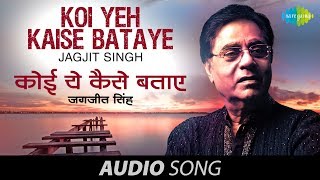 Koi Yeh Kaise Bataye  Ghazal Song  Jagjit Singh [upl. by Nyre]