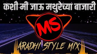 Kashi Me Jau Mathurechya Bajari DJ AK Aradhi Mix  MARATHI SOUNDS [upl. by Xever777]