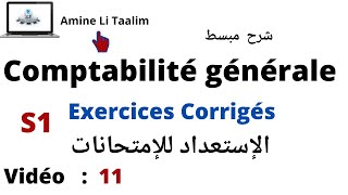 Comptabilité Générale S1  Bilan الجزء الأول [upl. by Inalaehon]