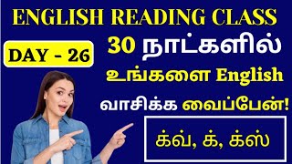 Day26 English Reading Practice English reading in Tamil English Reading Tamil to English [upl. by Eleira]