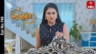 Pelli Pusthakam  4th December 2023  Full Episode No 198  ETV Telugu [upl. by Niala]