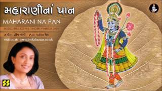 Maharani Na Pan  Shreenathji Bhajan  Singer Pamela Jain  Music Brij Joshi [upl. by Meneau]