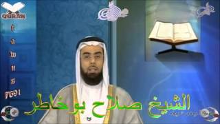 Sheikh Salah Bukhatir  Quran 20 TaHa  سورة طه [upl. by Tonie277]