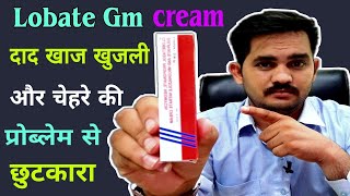 Lobate gm neo cream uses review in hindi lobate gm neo cream [upl. by Yelsa]