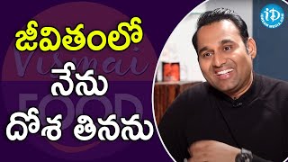 జీవితంలో నేను దోస తినను  Vismai Food Founder Teja Paruchuri Full Interview  iDream Movies [upl. by Cerys702]