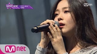 SUPERSTARK 2016 8회 진짜노래 박혜원  ′Stand Up For You′ 자정음원출시 161110 EP8 [upl. by Enelec]