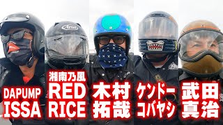 【過去回】木村拓哉の誕生日！バイク野郎たちのツーリング [upl. by Iz]