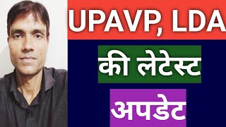 UPAVP Latest News 27102024 [upl. by Ami479]