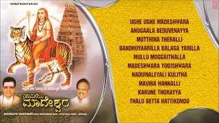 Yelu Shiva Yelu Shiva Best Devotional Songs Of Lord Shiva  Kannada Bhaktigeethegalu  Jhankar Music [upl. by Antipas]