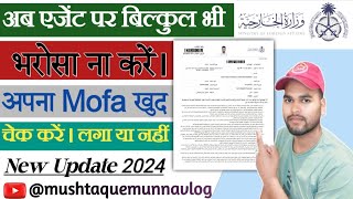 How To Check Mofa By Passport Number Mofa Kaise Check Kare Mofa Laga Ya Nahi Kaise Pata Kare mofa [upl. by Vinita]