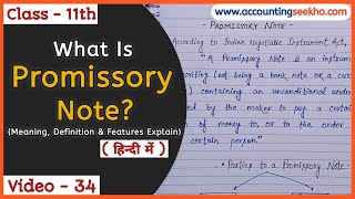 What Is Promissory Note  Meaning Definition And Features Of Promissory Note  हिन्दी में [upl. by Sousa19]