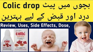 Colic drops for babies  colic drop complete review  Colic drops how to use  colic drops ke fayde [upl. by Berwick]