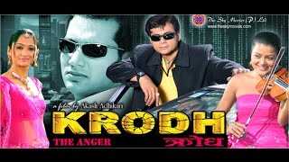 Movie Krodh  A Film by Akash Adhikari  Starring Nikhil Upreti Jal Shah and Rekha Thapa [upl. by Aileme]