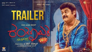 🔴LIVE  Ranganayaka Trailer Launch Event  Jaggesh  Guruprasad  J Anoop Seelin [upl. by Esined]