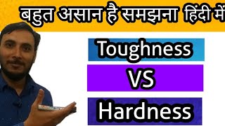 Difference between Hardness and Toughness हिंदी  hardness vs Toughness  What is hardness [upl. by Alaunnoif188]