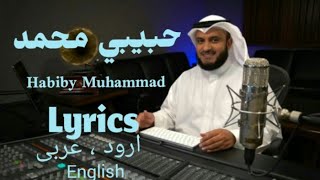 quotHabibi Muhammad quotMishary Rashid Alafasy Nasheed lyrics in Arabic English and urdu [upl. by Yeuh]