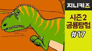 Dinosaur Adventure in Return 17 Megalosaurus an Awful Giant Coward Carnivorous Dinosaurs ★Genikids [upl. by Areem]