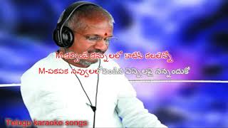 Indu vadana kunda Telugu Karaoke song with telugu lyrics [upl. by Akima]