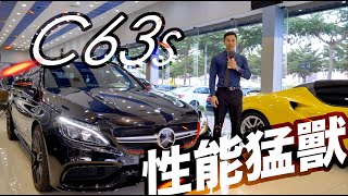 503hp 超強性能跑旅猛獸！參上  Benz AMG C63 S Estate 1 特仕版 [upl. by Sairu]