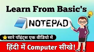 NOTEPAD Tutorial For Beginners Notepad Full Video In Hindi  Notepad Full Video [upl. by Nwahsav172]