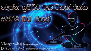 Prema dadayama song DJ Remix  DJ Chamara MwD සුපිරිම වැඩ ටිකක් ඵක්ක සුපිරිම DJ ඵකක් [upl. by Behm802]