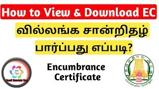 Villangam Certificate Download EC Encumbrance Certificate for Tamilnadu  Tamil  தமிழ் [upl. by Atinihc]