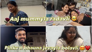 AAJ MUMMY LA RADVLI🥹  PINKU N BHAU NA JEVAYLA BOLAVLI😍♥️  PAYAL PATIL VLOG 🫶 [upl. by Minor461]