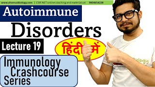 Autoimmune disease in Hindi  immunology lecture 19 [upl. by Bixby567]