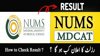 When will NUMS MDCAT Result Announced  NUMS Answer Key  Recounting  Retotalling  NUMS Entry Test [upl. by Gemini975]