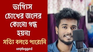 Sotti Bolte Paroni Unplugged  সত্যি বলতে পারোনি Unplugged  Gourab Tapadar  New Bengali Song [upl. by Aij]