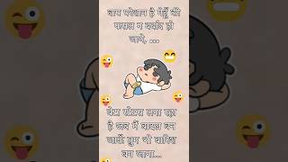 Funny jokes and hindi song lyrics comdey trending viralvideo comedy textsandip [upl. by Rothwell]