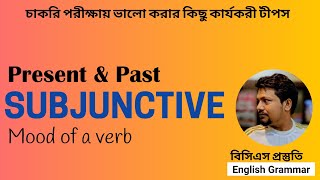 Subjunctive  Mood of a Verb  BCS Written  EnglishGrammarSubjunctive  BCS Written [upl. by Dorelle]