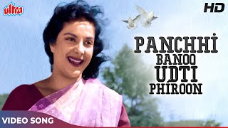 क्लासिक हिट ऑफ़ नरगिस HD Panchhi Banoo Udti Phiroon  Lata Mangeshkar Songs  Chori Chori 1956 [upl. by Wershba]