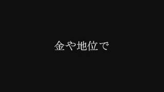 ONE OK ROCK 『存在証明』 歌詞つき [upl. by Milissent]