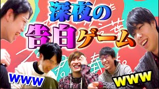 【第1回】阪大生のボードゲーム大会！！〜たった今考えたプロポーズの言葉を君に捧ぐよ〜 [upl. by Labors]