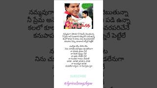 Anitha o AnithaNa Pranamasong lyrics in TeluguNagarajulyricalsongsbgm oldisgold love song [upl. by Christin348]