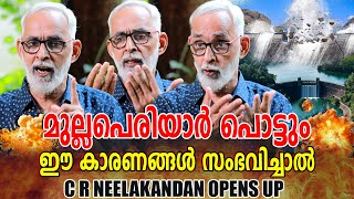 Adv C R NEELAKANDAN  MULLAPERIYAR DAM  മുല്ലപെരിയാർ ഡാം INTERVIEW  GINGER MEDIA [upl. by Idolla]