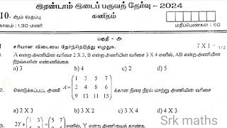 10th maths Second Midterm Exam Original Question Paper 2024important question [upl. by Andris]