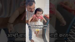 Laddu mutya चा trend😂 cute baby funny comedy laddumutya cute ytshorts trending babyshorts [upl. by Imehon]